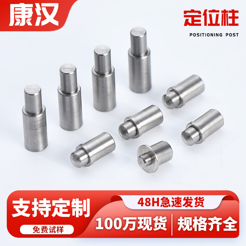 梅州定位珠